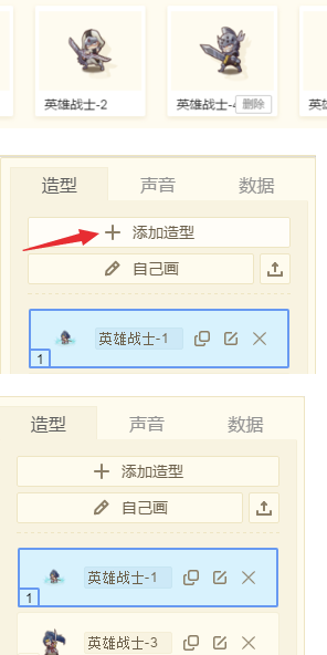 編程貓離線(xiàn)版怎么做游戲