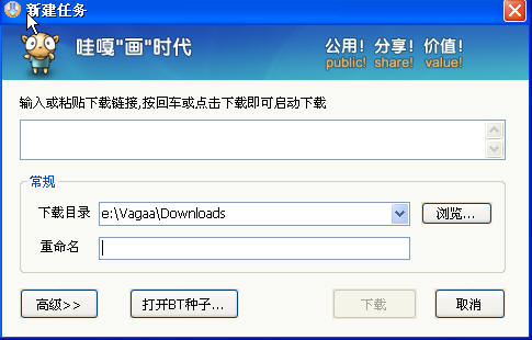 vagaa哇嘎畫時(shí)代v2.6.4.3