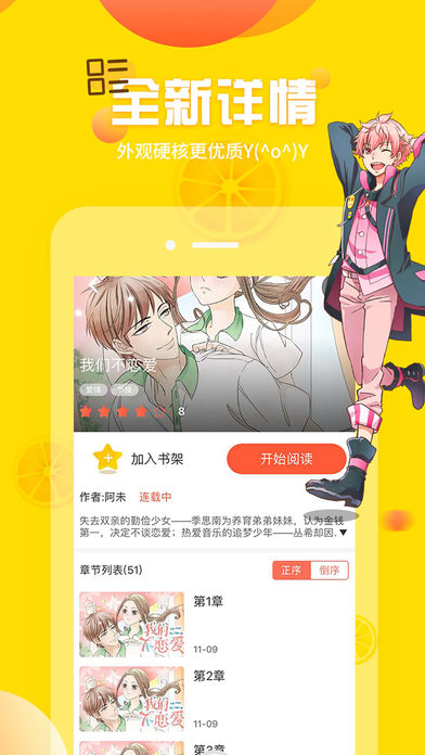 羞羞漫畫(huà)APP