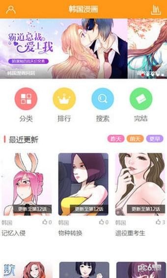 韓國(guó)漫畫(huà)免費(fèi)