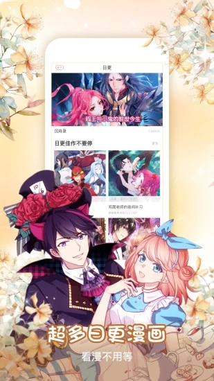 看漫畫VIP解鎖版