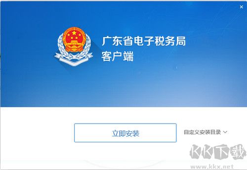 廣東省電子稅務(wù)局客戶(hù)端