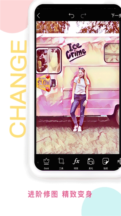 PicsArt美易照片編輯