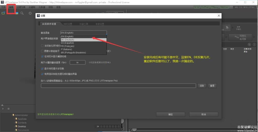 延時(shí)攝影視頻處理軟件(LRTimelapse Pro)