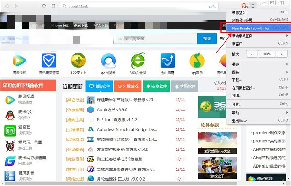 使用Brave瀏覽器時(shí)如何開啟匿名瀏覽模式?