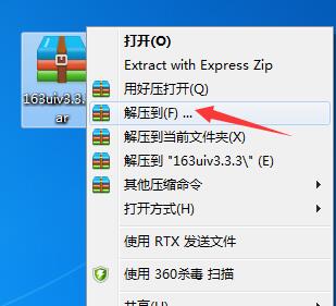 網(wǎng)易有愛安裝說明2