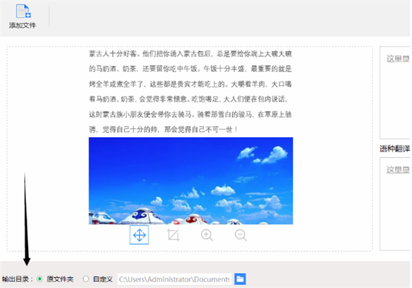 迅捷OCR文字識(shí)別軟件