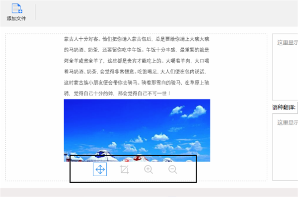 迅捷OCR文字識(shí)別軟件