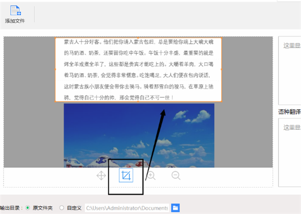 迅捷OCR文字識(shí)別軟件