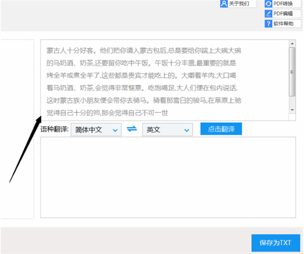迅捷OCR文字識(shí)別軟件