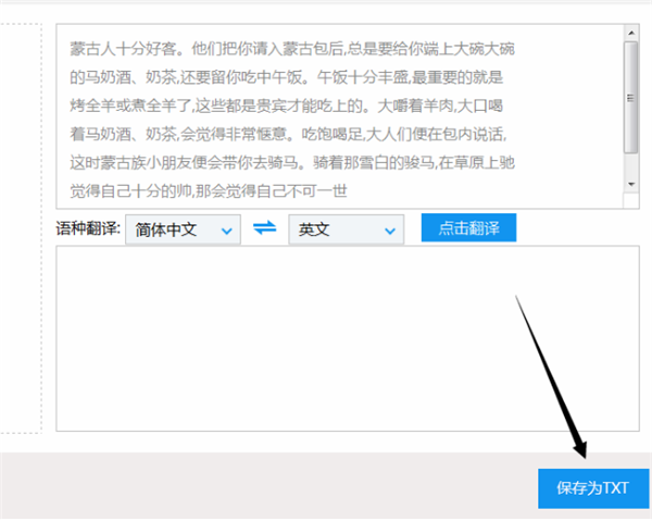 迅捷OCR文字識(shí)別軟件