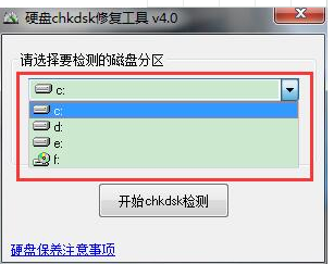硬盤(pán)壞道修復(fù)工具中文版軟件介紹