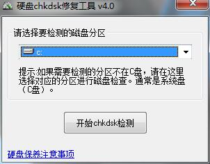 硬盤(pán)壞道修復(fù)工具中文版使用方法