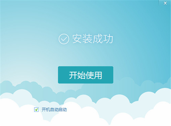家有學(xué)霸電腦版使安裝步驟3