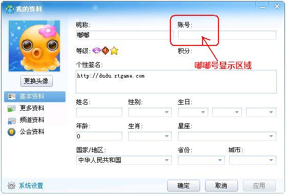 嘟嘟語(yǔ)音