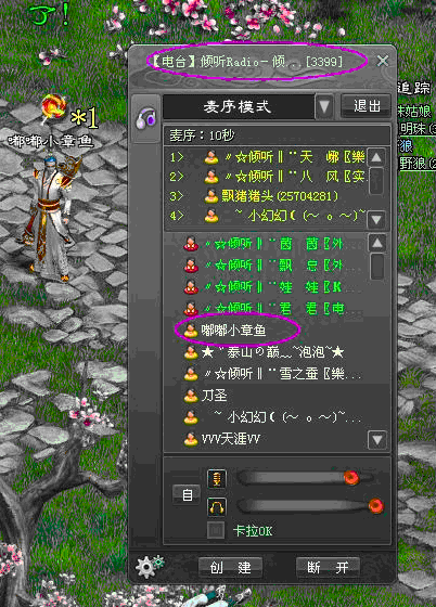嘟嘟語(yǔ)音