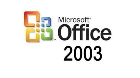 Office2003免費(fèi)版截圖