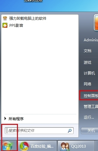 Office2003免費(fèi)版怎么干凈卸載