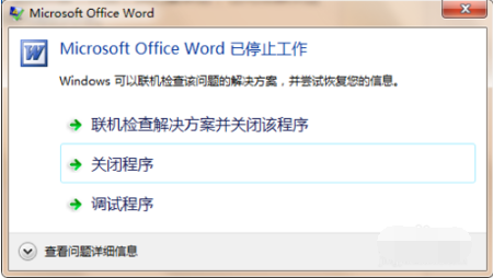 Office2003免費(fèi)版無法打開怎么辦