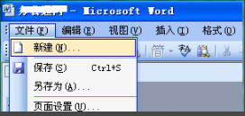 Office2003免費(fèi)版無法打開怎么辦