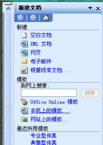Office2003免費(fèi)版無法打開怎么辦