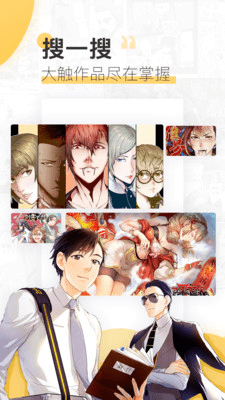 啵啵漫畫樂享版