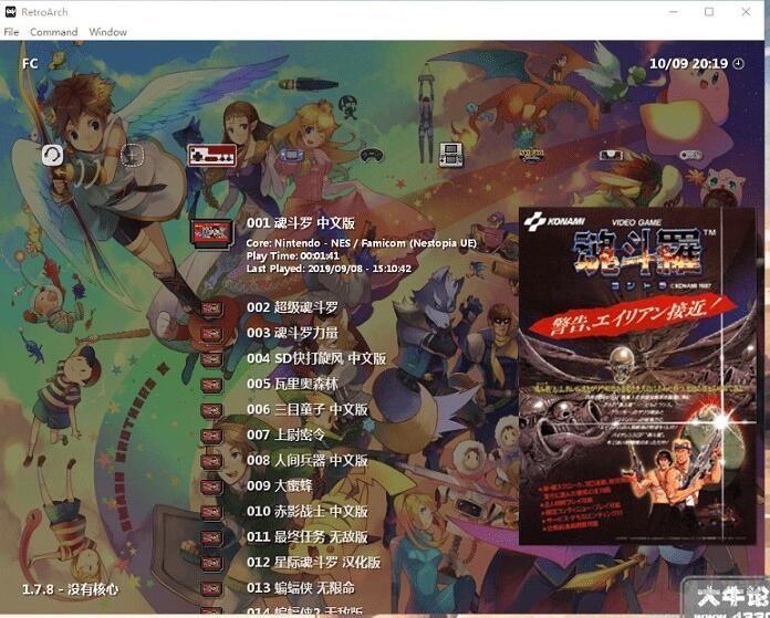【PC版萬能模擬器】PC版萬能模擬器下載(兼容PSP、FC、SFC、街機(jī)、NDS等) 綠色版
