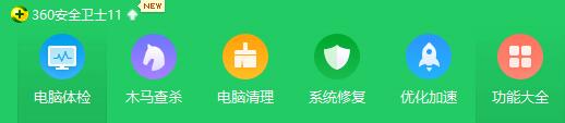 360安全衛(wèi)士怎么默認瀏覽器?(圖文教程)