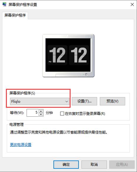 fliqlo翻頁時(shí)鐘動(dòng)態(tài)屏保