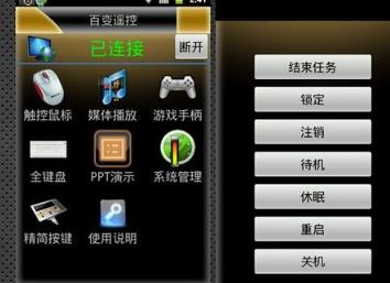 百變遙控電腦端常見問(wèn)題