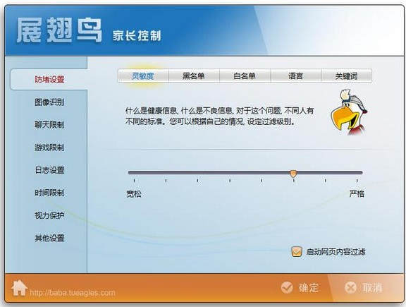 展翅鳥破解版截圖