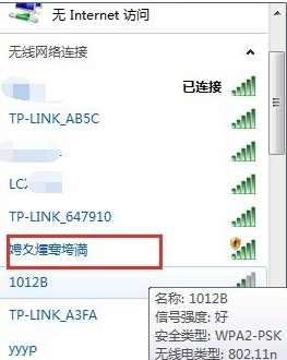360免費(fèi)WiFi電腦版使用說明2