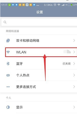 360免費(fèi)WiFi電腦版使用說明3