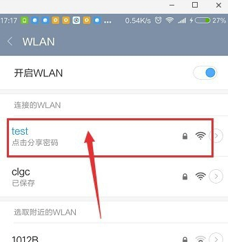 360免費(fèi)WiFi電腦版使用說明4