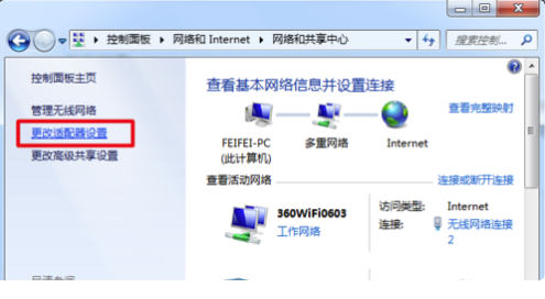360免費(fèi)WiFi電腦版使用說明6