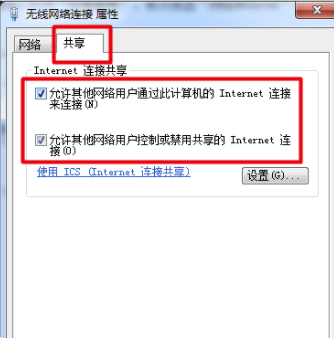 360免費(fèi)WiFi電腦版使用說明8