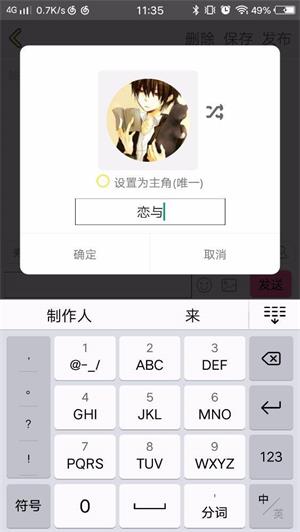 話本小說(shuō)電腦版使用說(shuō)明1