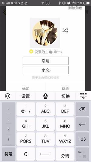 話本小說(shuō)電腦版使用說(shuō)明2