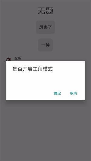 話本小說(shuō)電腦版使用說(shuō)明4