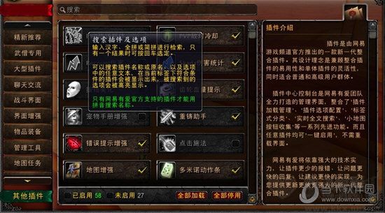 魔獸愛不易插件