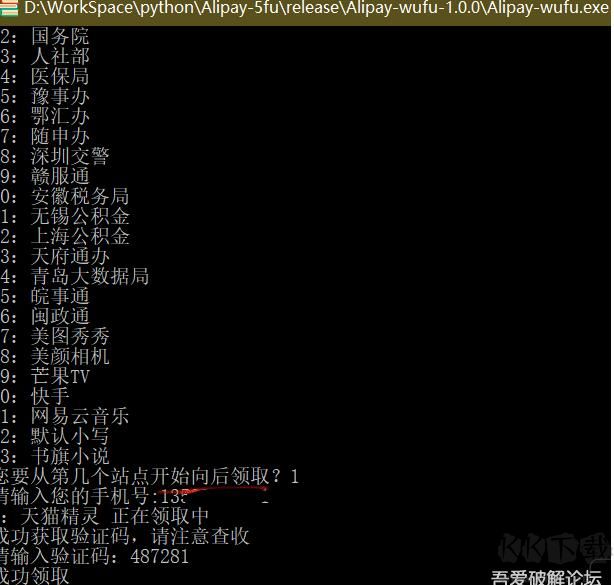 支付寶五福(53張?？?自動領(lǐng)取工具