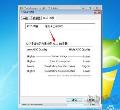GPU-Z看不了顯卡體質(zhì)(沒(méi)有ASIC選項(xiàng))解決教程