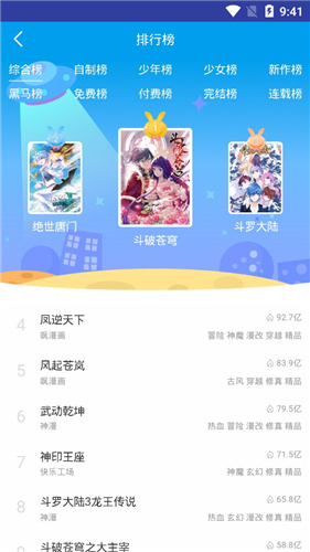 惡魔島動漫APP