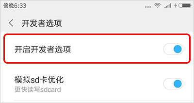 如何快速打開手機“USB調(diào)試”
