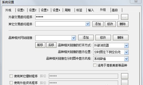 通達信金融終端