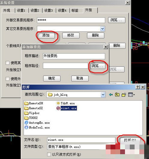 通達信金融終端