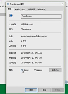 迅雷9去廣告純凈版怎么關(guān)掉首頁(yè)4