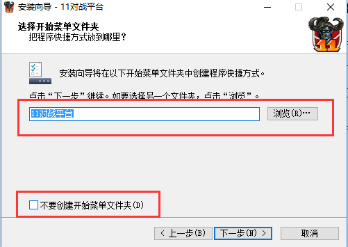 11對戰(zhàn)平臺官方安裝