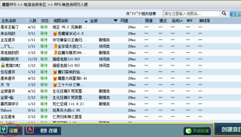 如何在11對戰(zhàn)平臺玩魔獸RPG地圖