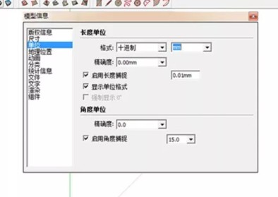草圖大師室內(nèi)設(shè)計(jì)教程